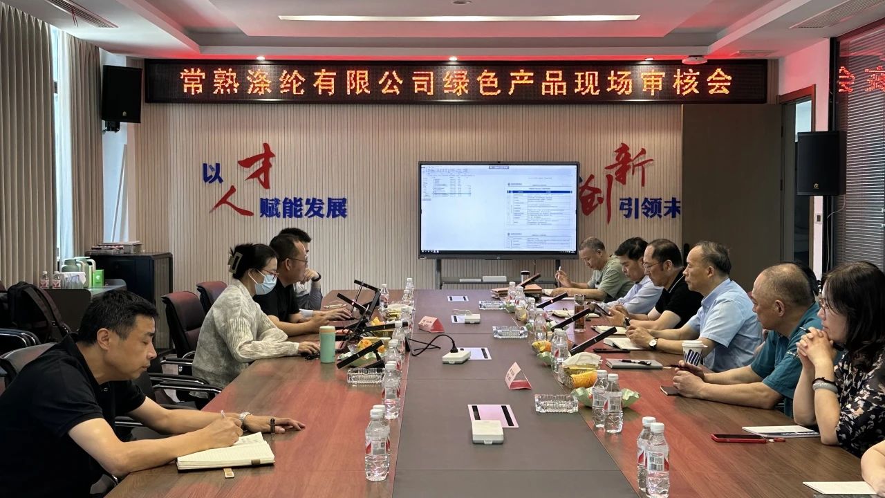 Changshu Polyester, Çin Yaşıl Məhsul Sertifikatının Zhongfang Standard tərəfindən yenidən müayinəsindən keçdi